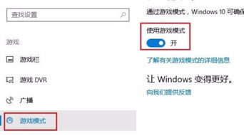 win10系统游戏记录在哪里设置