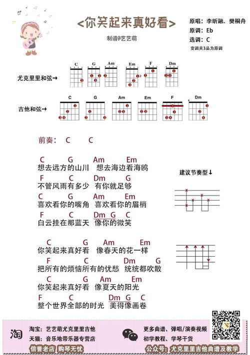 你笑起来真好看 曲谱汇总,不全但是我觉得比较喜欢的