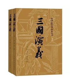 三国演义中人物性格分析 