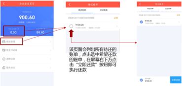 京东新通路企业金采账期如何设置