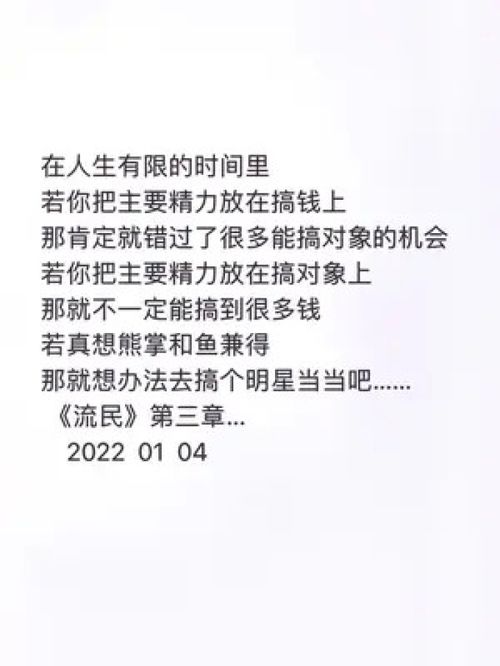 备忘录文字 每日推文 深夜文案 认清现实 