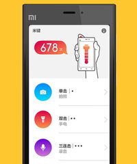 米键怎么用 小米智能按键米键使用方法