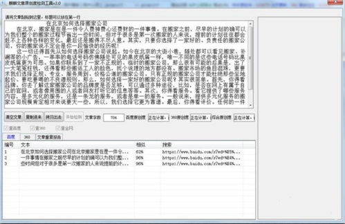 麒麟查重软件下载及使用方法