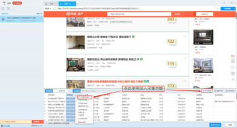 用爬虫工具实时监测58同城二手房房源数据及中介联系电话