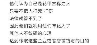 南通打掉一个恶势力团伙 年龄都在六十以上...