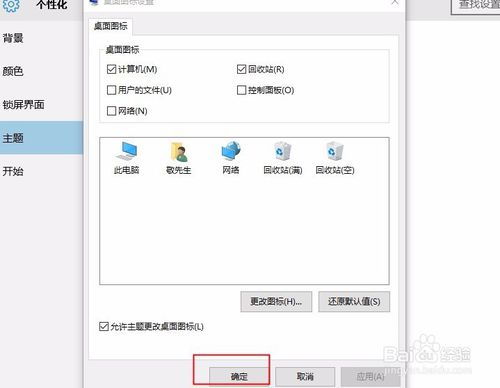 笔记本设置win10硬盘识别