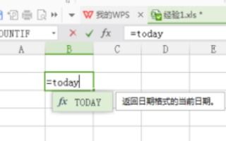 Excel中怎样通过出生年月日自动计算出年龄 