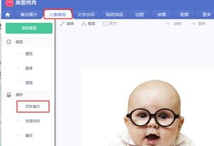 怎么用美图秀秀把人的脸P黑 