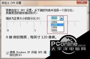 win10电脑打开网页字太小