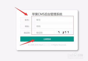 苹果cms(苹果cms)