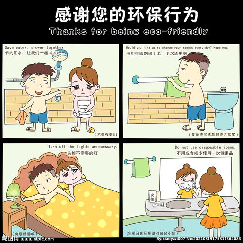 地理漫画图片大全四格 表情大全