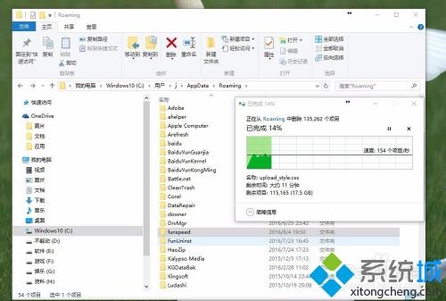 win10电脑c盘变红满了怎么清理