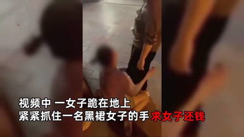 女子街头下跪哭求欠债人还钱,详细经过真相揭秘令人震惊