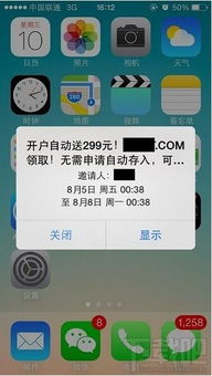 苹果日历收到垃圾信息怎么办，iphone日历提醒垃圾