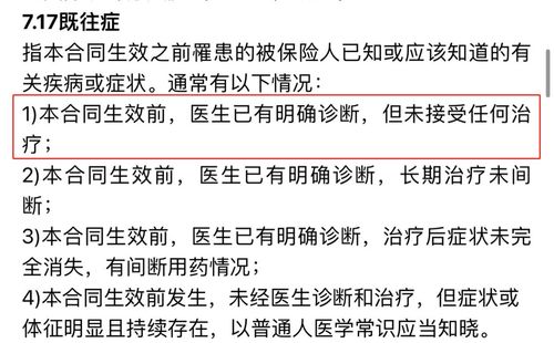 支付宝上面的百万医疗保险,支付宝百万医疗险怎么取消