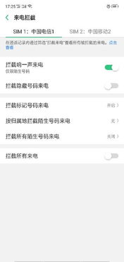 oppor15 梦境版,设置了拒接港澳台及国际电话,怎么再设置回来,为什么找不着那个按钮了 