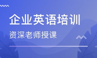 商务英语培训机构前十名，教育培训机构排名前十