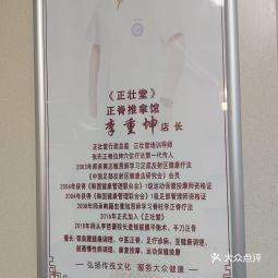 张氏风水命理馆在哪里啊(易华斋张大文算命)