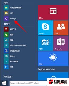 win10设置小孩用户账号