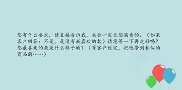 快消行业销售技巧与话术 客户无法拒绝的销售话术