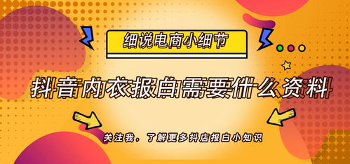 抖音哪些品类不需要报白(抖音什么类目不需要食品许可证)