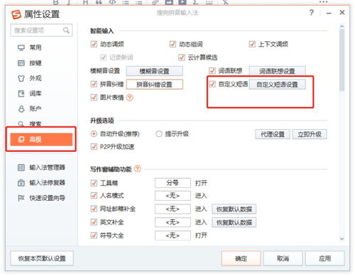 表情 搜狗输入法中,有哪些鲜为人知的技巧 知乎 表情 