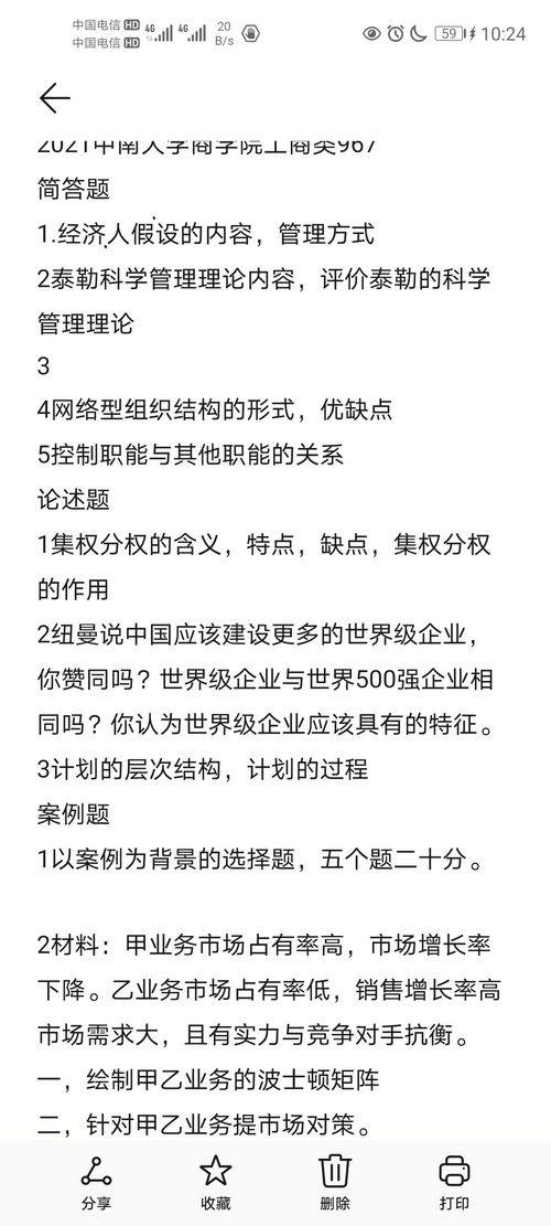 中南大学 在职博士管理报考条件和费用 中南大学在职公共管理硕士