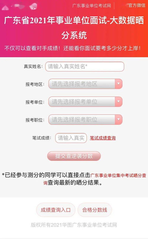 面试完成以后，资料填写完毕，并写了资料正确承诺书，但是没有下OFFER，意味着什么？