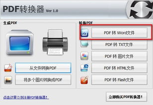 pdfdm怎么转换为pdf