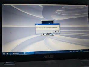 lumion6安装失败Win10