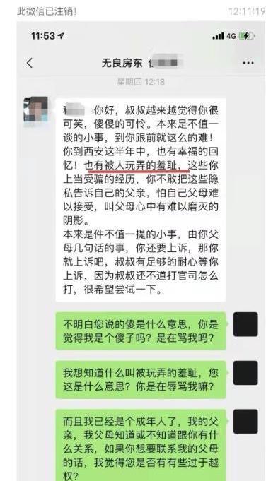 房东不退3100元押金,大三女生自杀,网友 家属透露重要信息