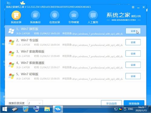 小米电脑win10改xp