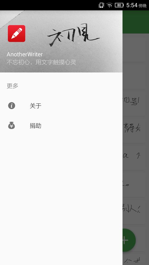 手写笔记app下载 手写笔记手机app v1.103.8 清风安卓软件网 