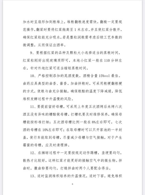 四组专家 望闻问切 后,仁怀酒协给23家酱酒厂开出16味 药方