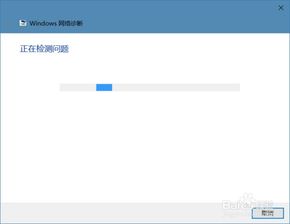 网络正常win10电脑无法上网