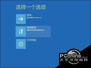 win10电脑黑屏怎么进去安全模式