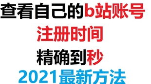 视频营销 账号名称注册及简介如何设置