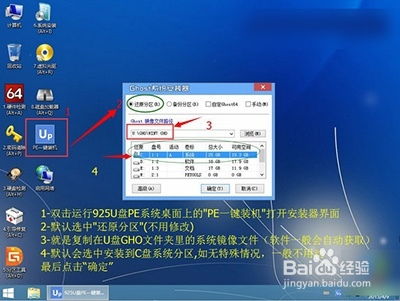 u盘安装win10全程图解