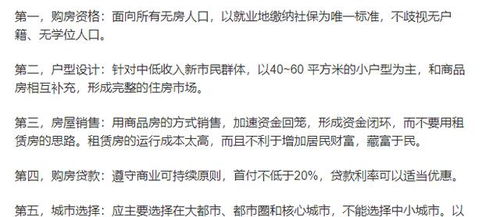 专家建议二次房改房？二次房改有关政策(二次房改对未来中国的影响)