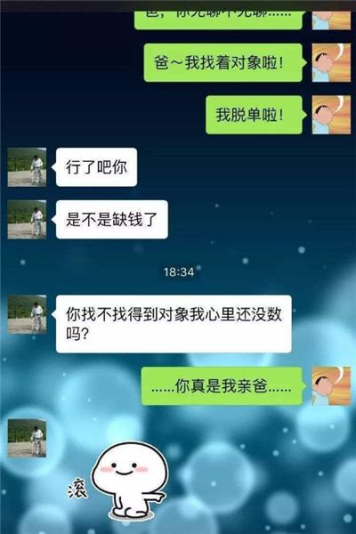 搞笑段子 想缓和一下尴尬气氛,于是就想问他饿不饿,可是