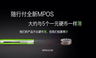 随行付怎么办理pos(随行付pos机招商)