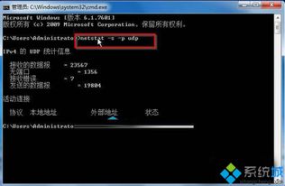 win10如何设置udp