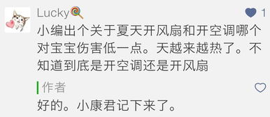 别纠结该给宝宝吹空调还是吹电扇了,做对这些事宝宝既凉爽又不生病 