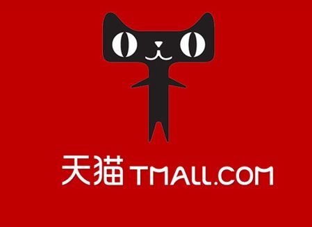 天猫有客服电话么 天猫客服电话是多少