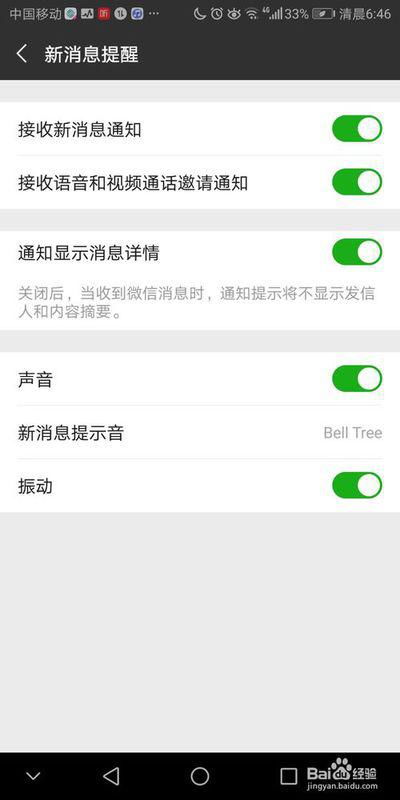 微信来电话为什么没有提示音呢 ，打电话的时候微信没有提醒