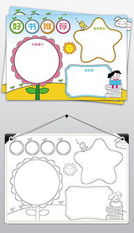 制作电子小报 制作电子小报模板下载 制作电子小报图片设计素材 我图网 