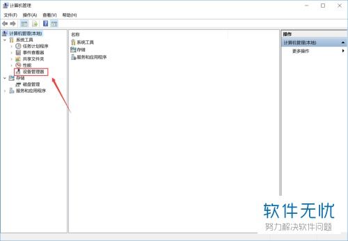 win10鼠标右键显示设置消失了