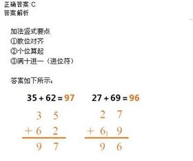 加减混合竖式计算 搜狗图片搜索