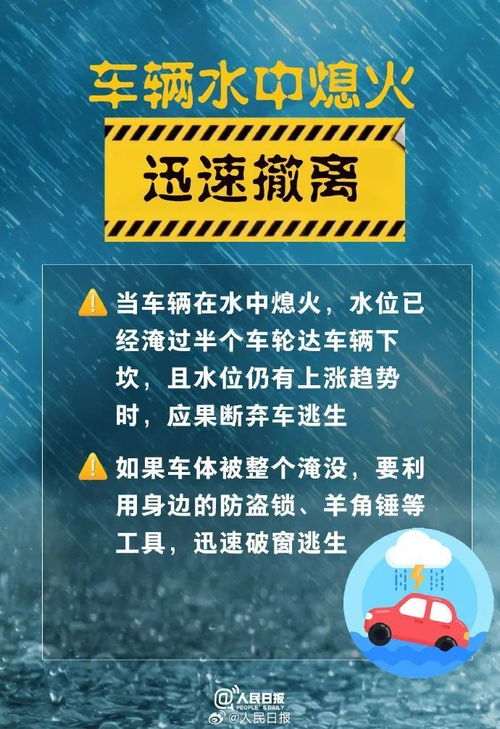 有关突如其来的暴雨文案 精选75句 (班群大雨安全提醒文案简短)