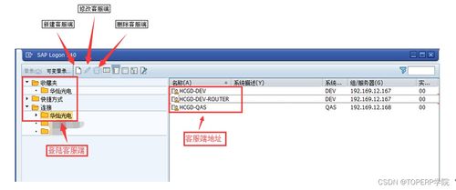 什么是SAP SAP系统基础界面操作说明